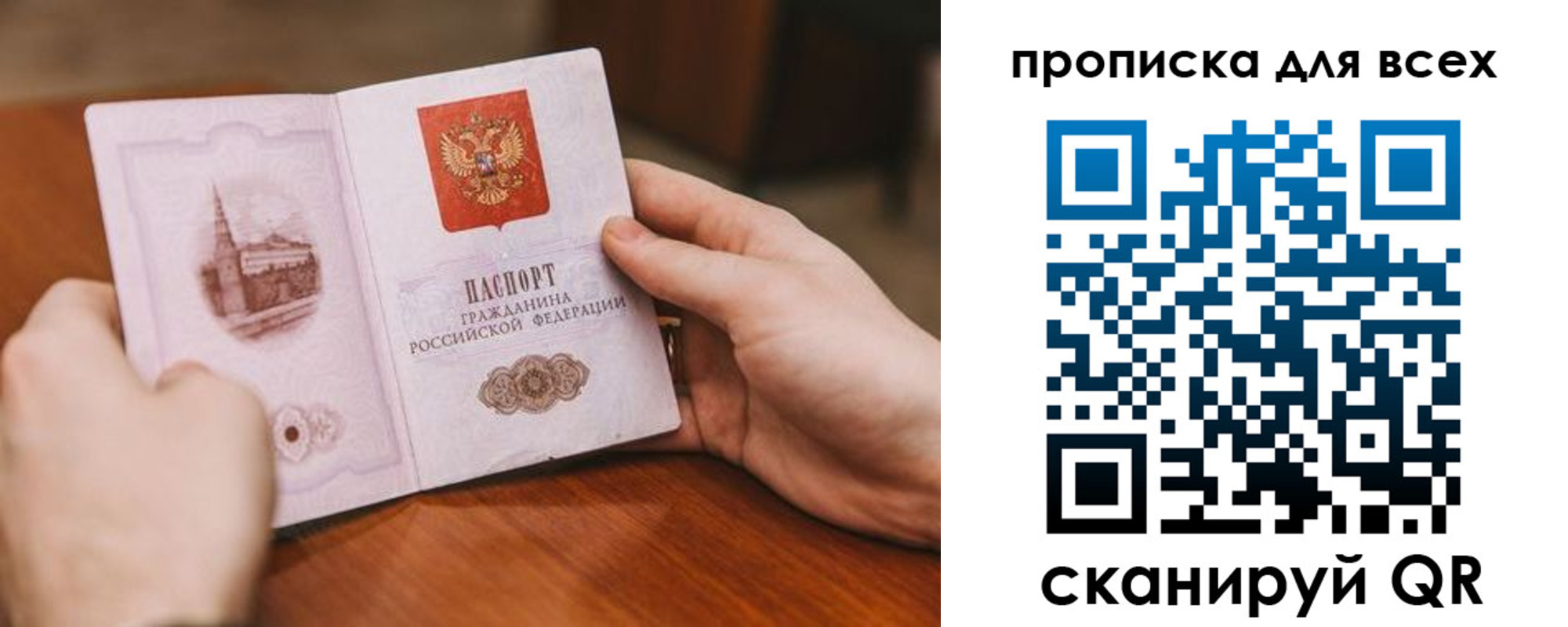 прописка ребенка в Сальске