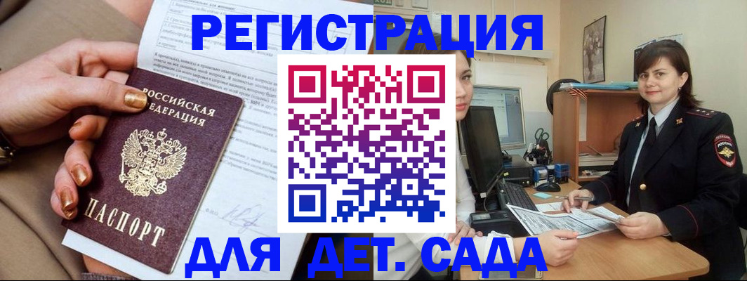 прописка для военкомата в Сальске