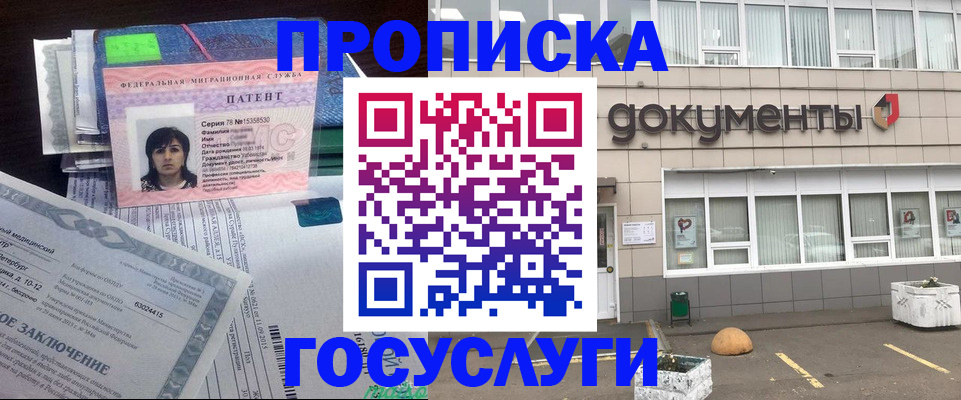 временная регистрация для всех в Сальске
