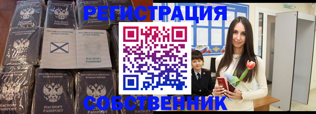 временная регистрация для школы в Сальске