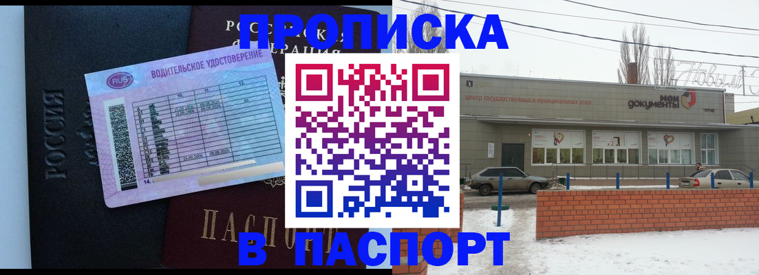 временная регистрация госуслуги в Сальске