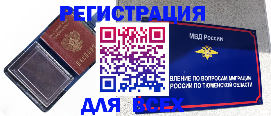 прописка гарантия в Сальске