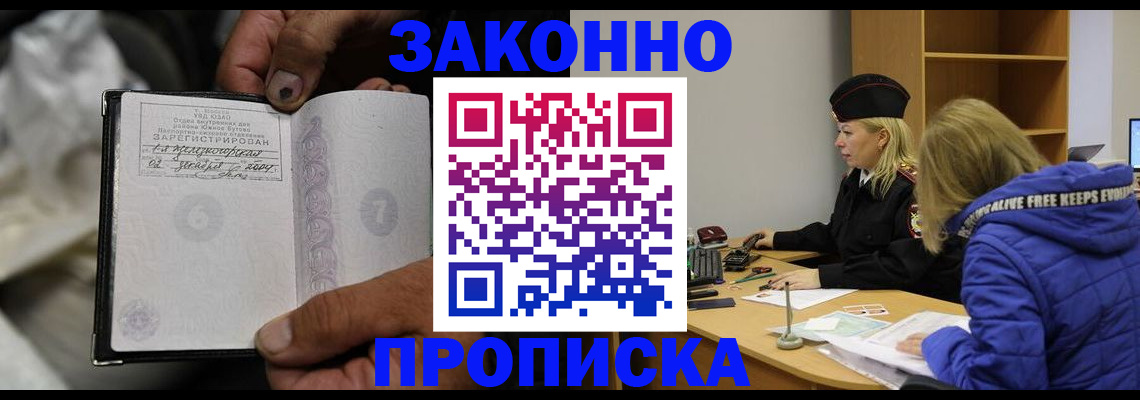 временная регистрация поиск в Сальске