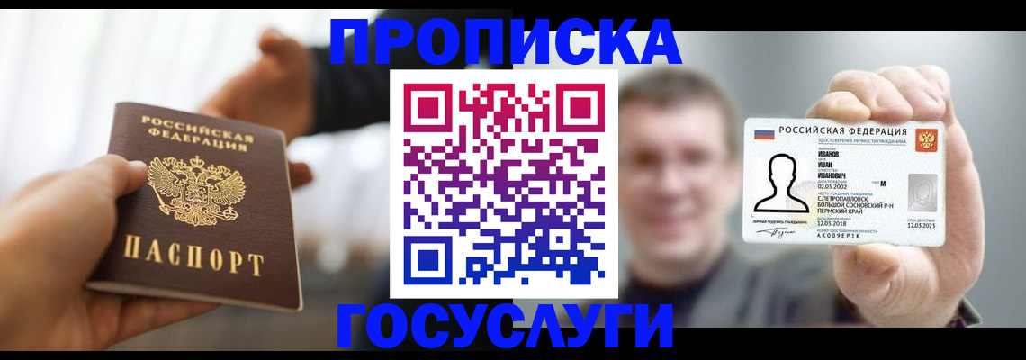 временная регистрация гарантия в Сальске