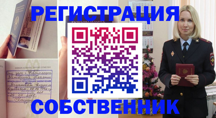 прописка для работы в Сальске